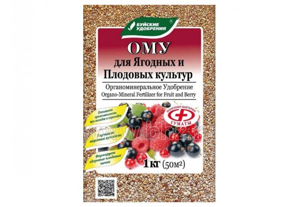 ОМУ "Для ягодных и плодовых культур" пакет 1кг